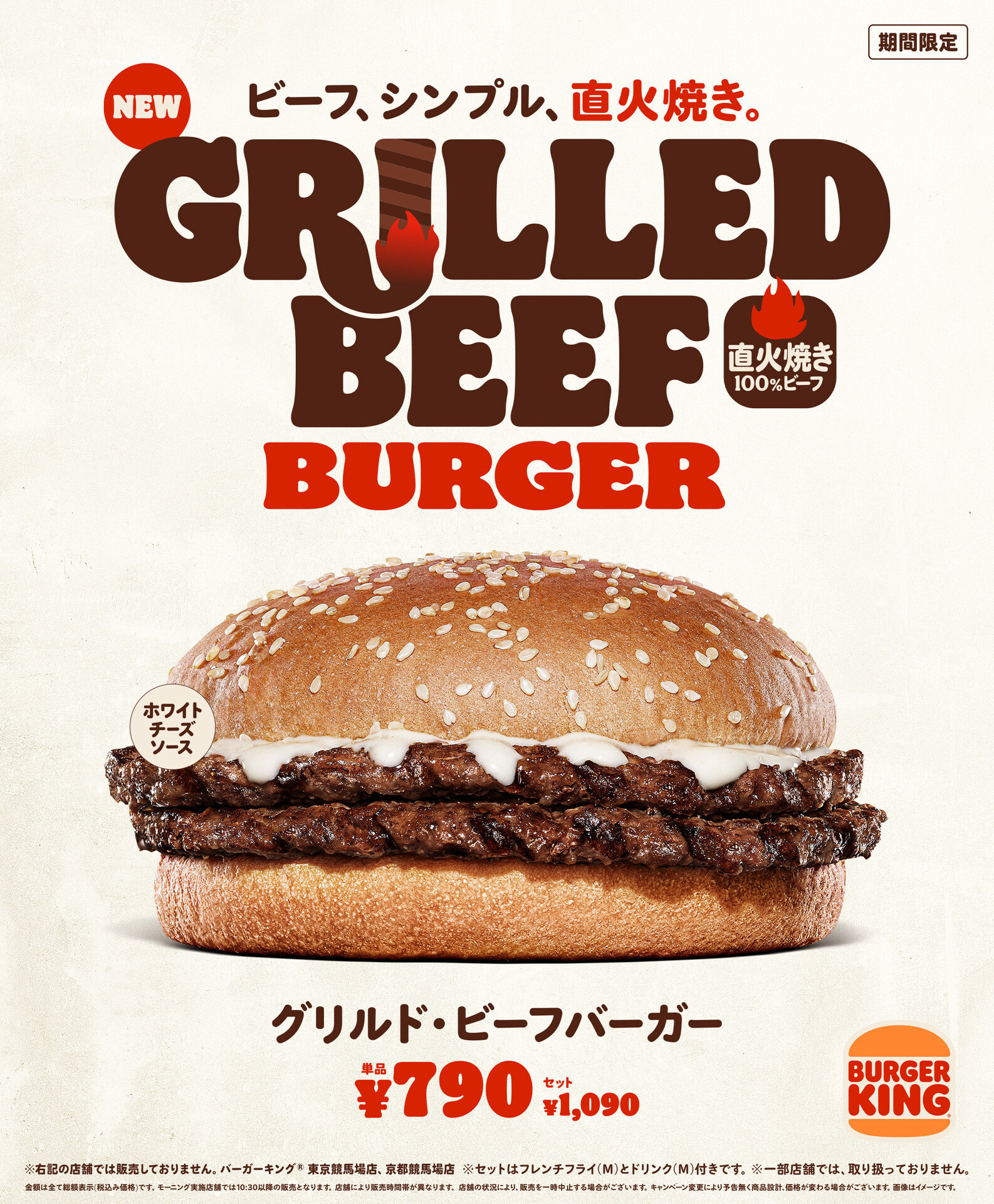 If you're a Burger King fan, try the Grilled Beef Burger at least once ...